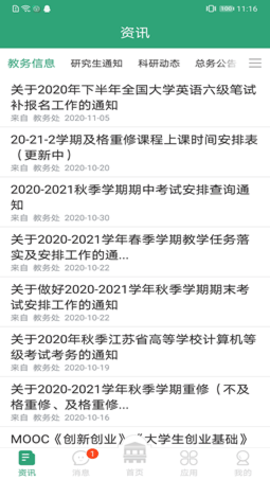 东南大学下载