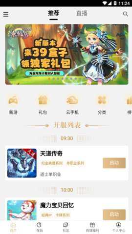 39游戏社区下载
