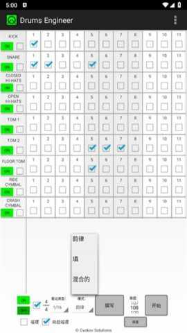 DrumsEngineer下载