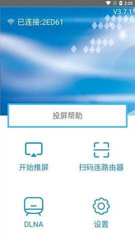 mirascreen手机投屏软件下载