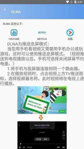 mirascreen手机投屏软件下载