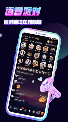 音对语音下载