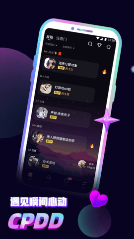 音对语音下载