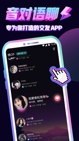 音对语音下载