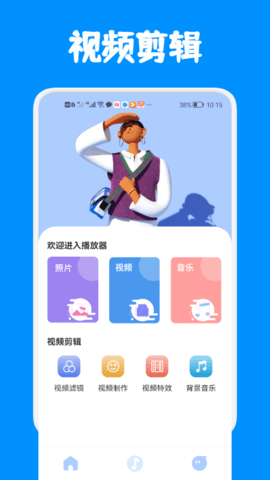 网刃音视频播放器下载