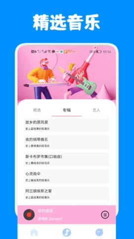 网刃音视频播放器下载