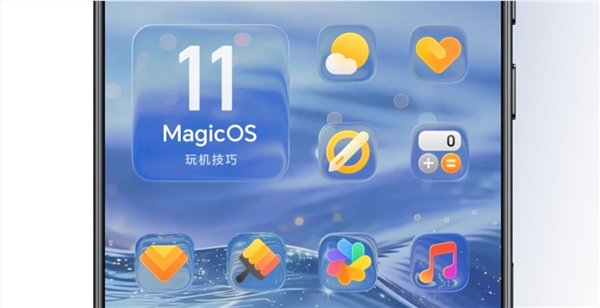 安卓首个液态玻璃设计：光荣MagicOS 11动态全屏通透体验解析