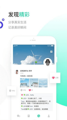 一起聊交友软件官方下载