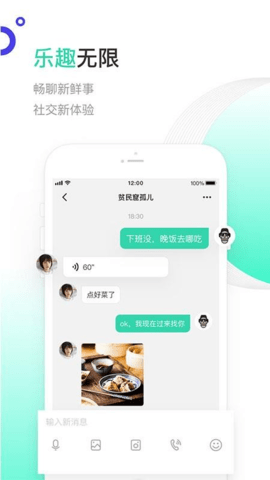 一起聊交友软件官方下载