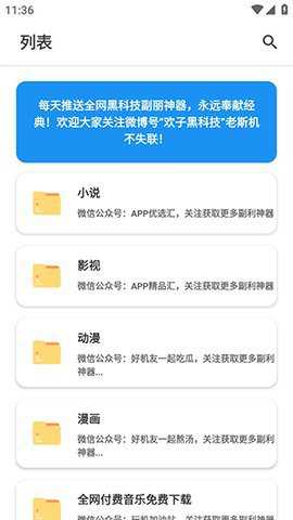 应用鸽下载
