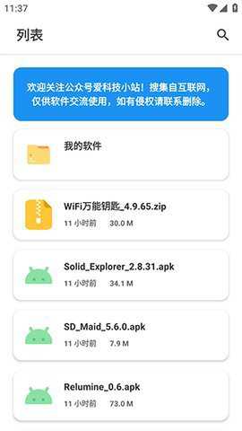 应用鸽下载