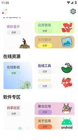 应用鸽下载