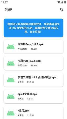 应用鸽下载