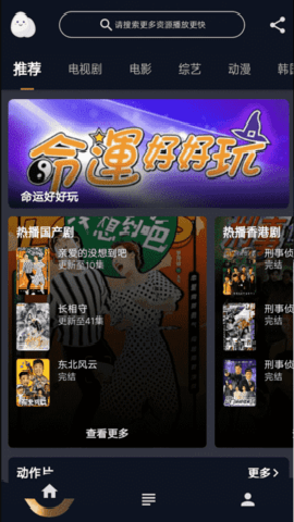 蛋播星球安卓版下载