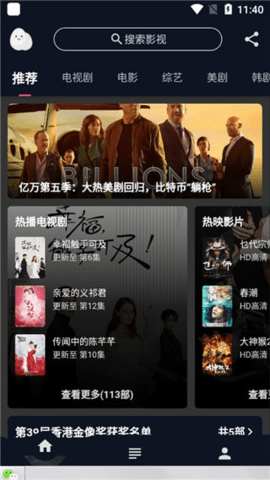 蛋播星球安卓版下载