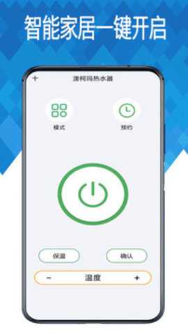 万能遥控下载