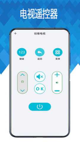 万能遥控下载