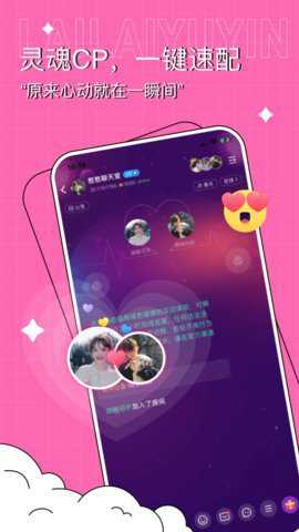 来来语音最新版下载