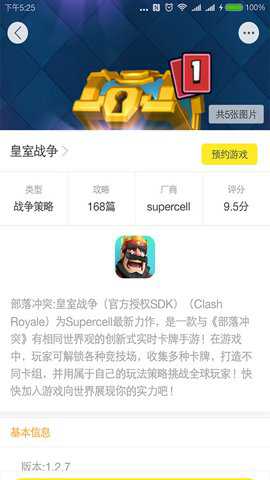 3367游戏破解版下载