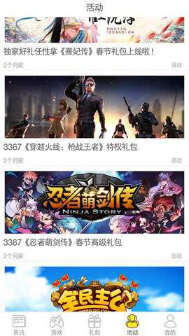 3367游戏破解版下载