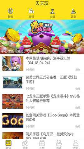 3367游戏破解版下载