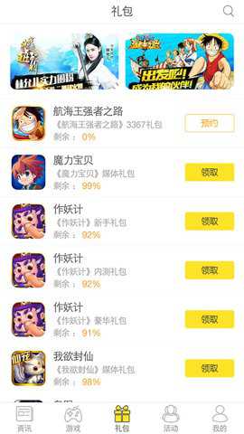 3367游戏破解版下载