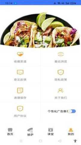 爱饭行程破解版下载