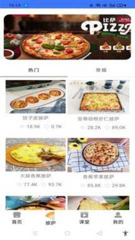 爱饭行程破解版下载
