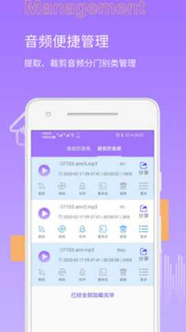 MP3提取转换大师官方下载