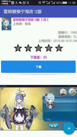 舰R魔改宝盒安卓版下载