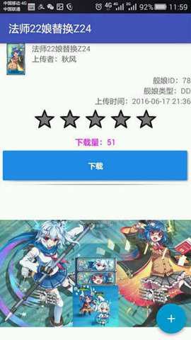 舰R魔改宝盒安卓版下载