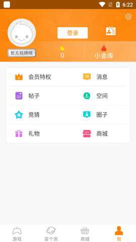 冒泡网游下载
