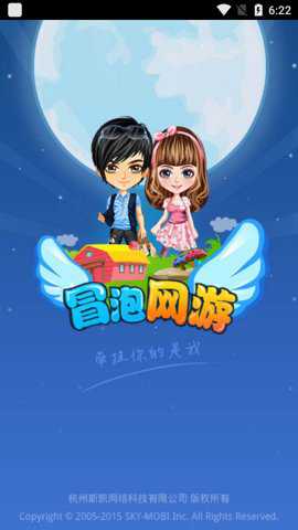 冒泡网游下载