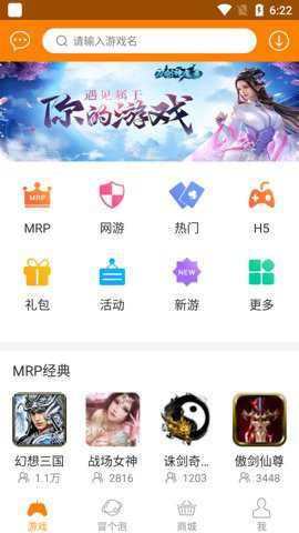 冒泡网游下载