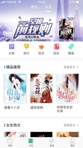 大文学小说app最新版安卓版下载