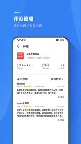 华为appgallery下载
