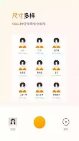 乐骐证件照制作下载