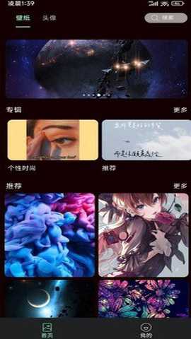 引擎壁纸无广告版下载