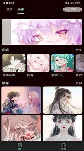 引擎壁纸无广告版下载