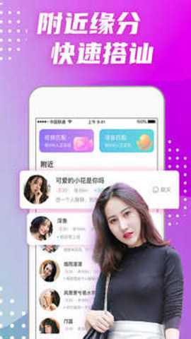 偏爱交友语音聊天软件下载