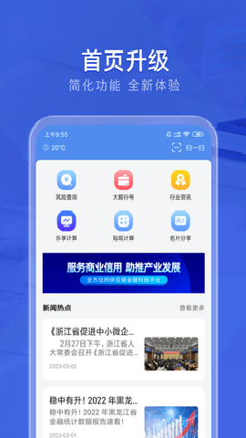 云票据官方版安卓版下载