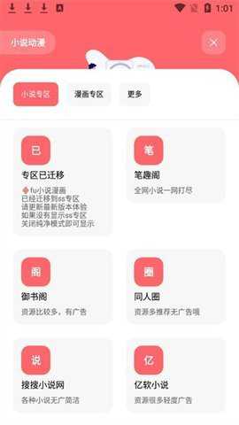 花简空间精简版官方下载
