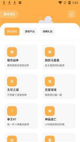 花简空间精简版官方下载