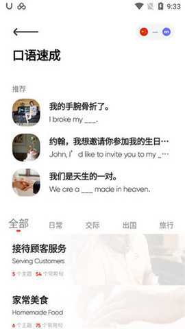 有道词典国际版下载