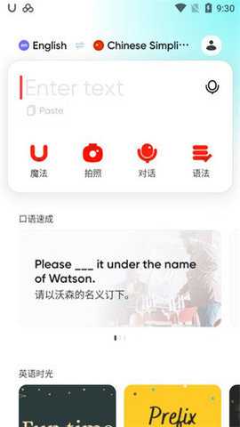 有道词典国际版下载