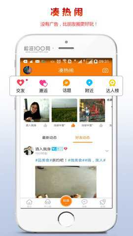 松滋100网下载