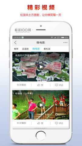 松滋100网下载
