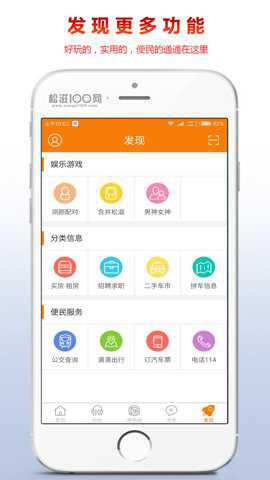松滋100网下载