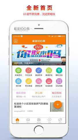 松滋100网下载