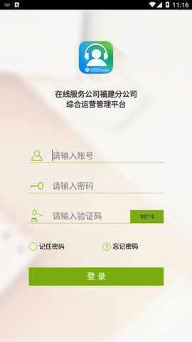 在线福建下载